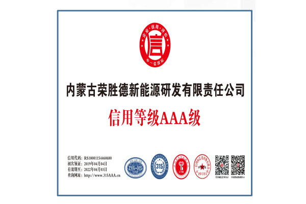 兴安盟哪有环保燃料公司