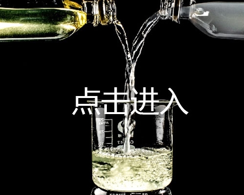 浙江燃油清净增效剂